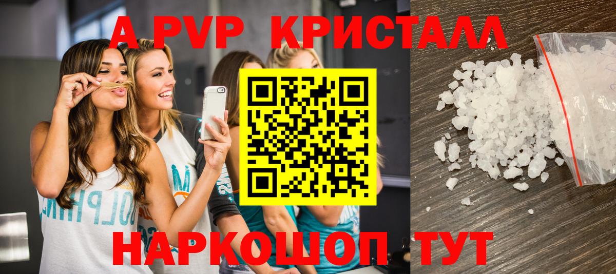 Alpha-PVP СК КРИС  А ПВП  Вход с VPN  Воронеж  Alpha-PVP мука 