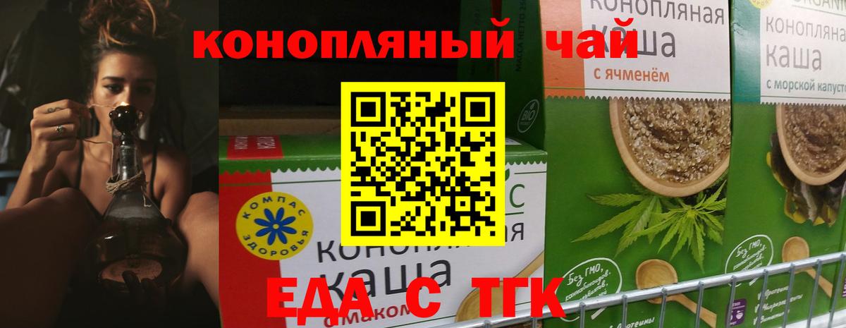 Воронеж  Canna-Cookies конопля  Вход с VPN 