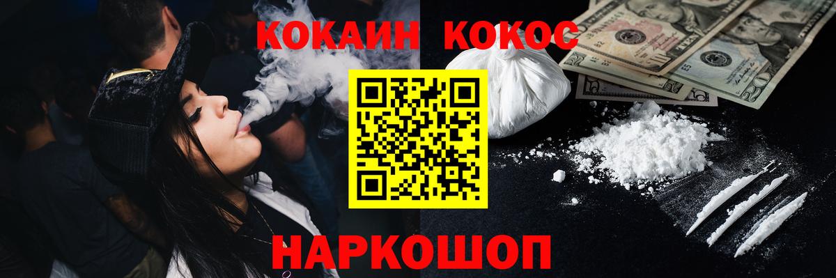 Cocaine FishScale Воронеж