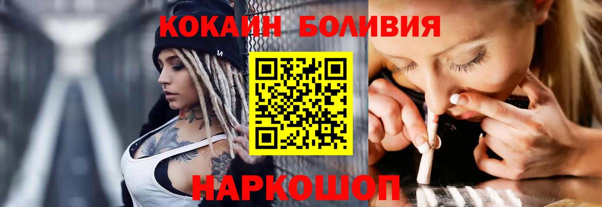 Cocaine Перу  Вход с VPN  Воронеж  КОКАИН Колумбийский 