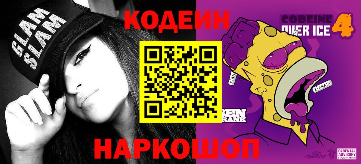 Героин  Кокаин  APVP СОЛЬ кристаллы  ГАШ  Марихуана  Воронеж  Мефедрон кристаллы  Вход с VPN 