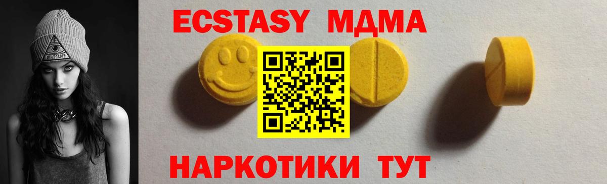 Ecstasy Punisher  Вход с VPN  закладки  hydra ССЫЛКА  Воронеж  Экстази MDMA 