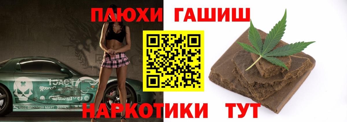 ГАШИШ VHQ  Вход с VPN  ГАШИШ Premium  Воронеж 