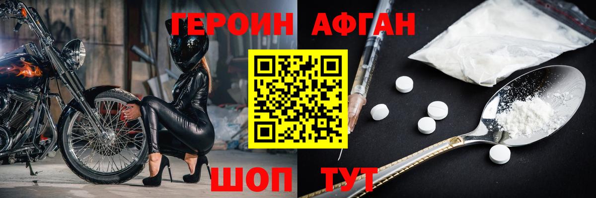 Воронеж  ГЕРОИН гречка  Вход с VPN 