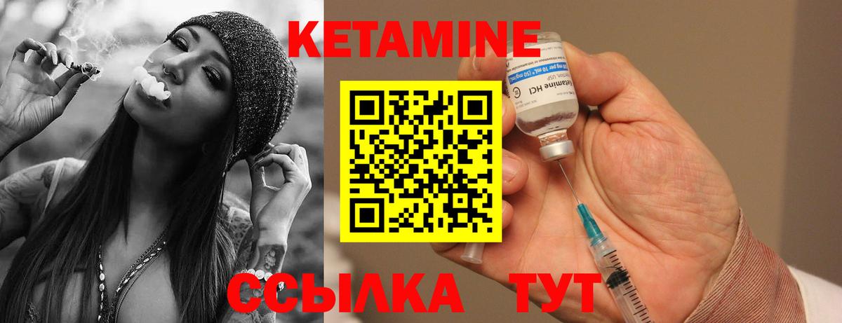 КЕТАМИН VHQ Воронеж