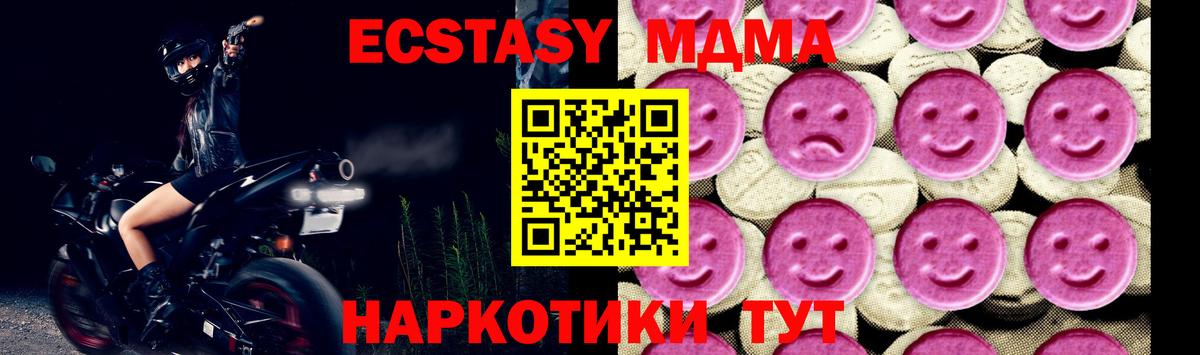Воронеж  MDMA crystal  Вход с VPN 