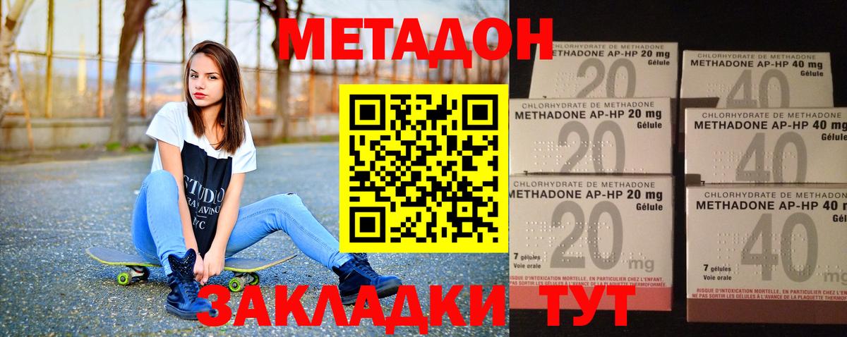 Воронеж  Метадон кристалл  Метадон белоснежный  Вход с VPN 