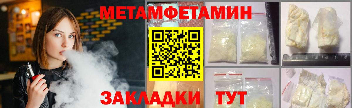Метамфетамин кристалл Воронеж