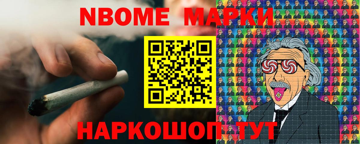 Марки N-bome 1500мкг  Марки N-bome 1500мкг  Воронеж  Вход с VPN 