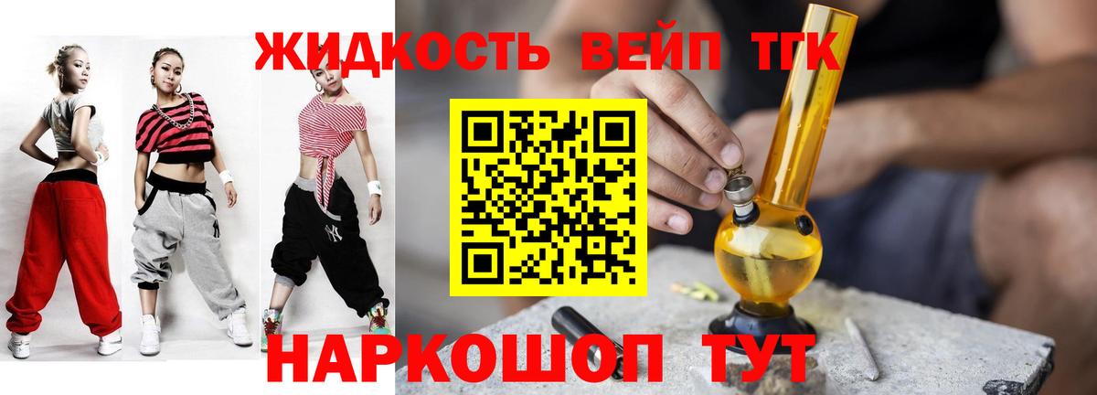 Дистиллят ТГК THC oil Воронеж