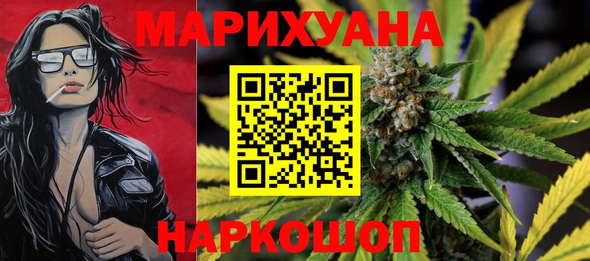 Шишки марихуана гибрид  Вход с VPN  Воронеж  Канабис сатива  Бошки марихуана LSD WEED 